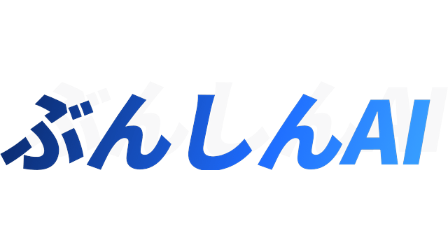 ぶんしんAIのロゴ